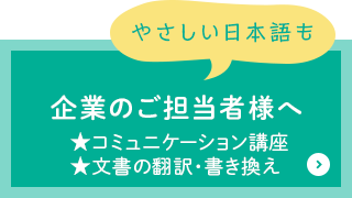 企業のご担当者様へ